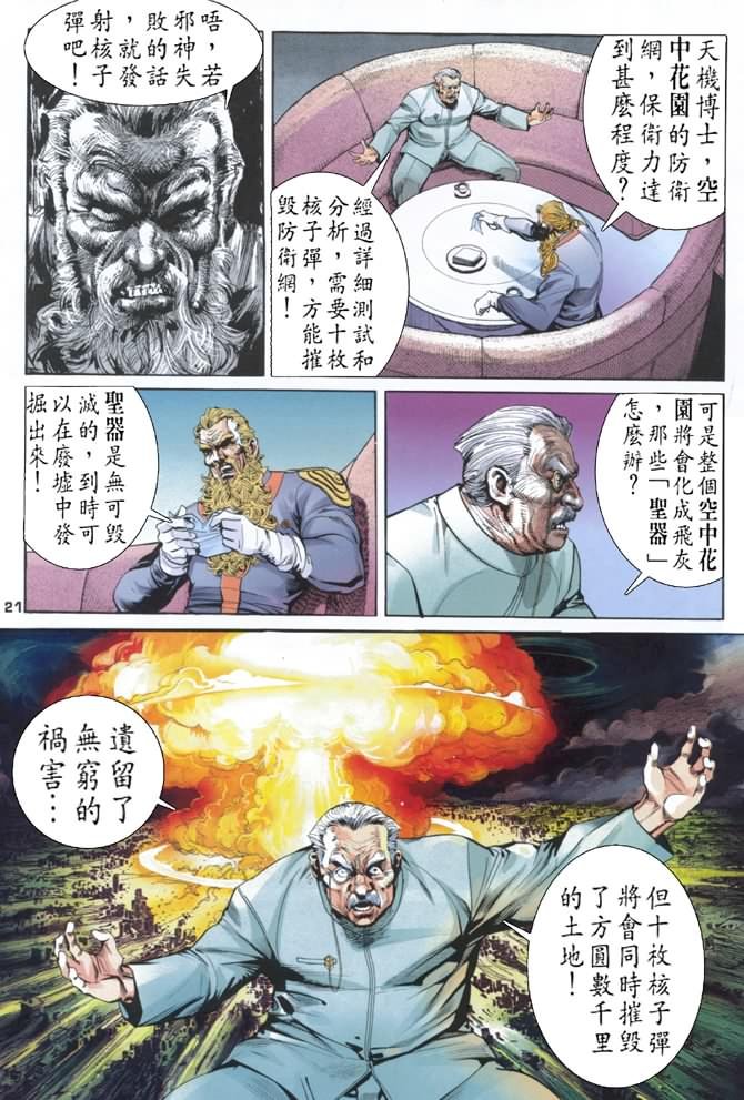 第74话