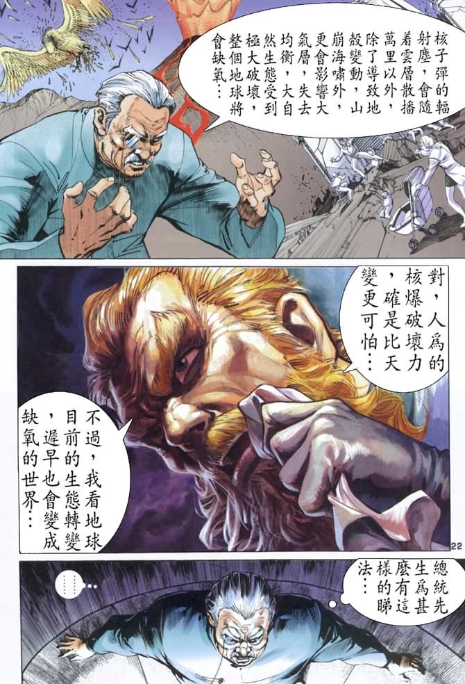 第74话