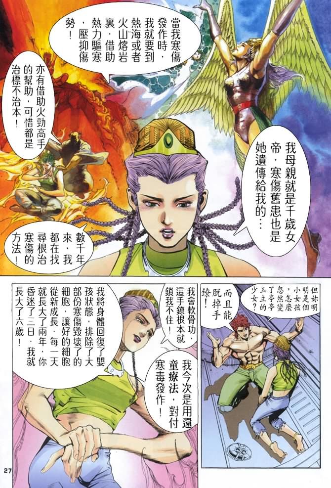第74话