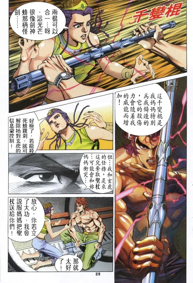 第74话