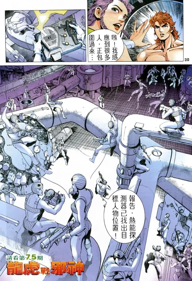 第74话