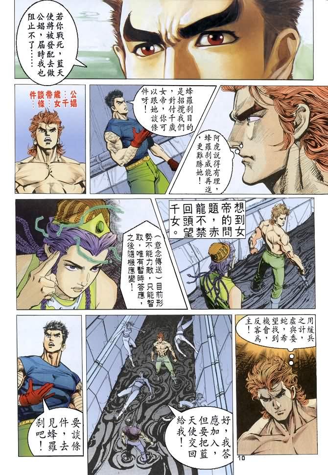 第75话