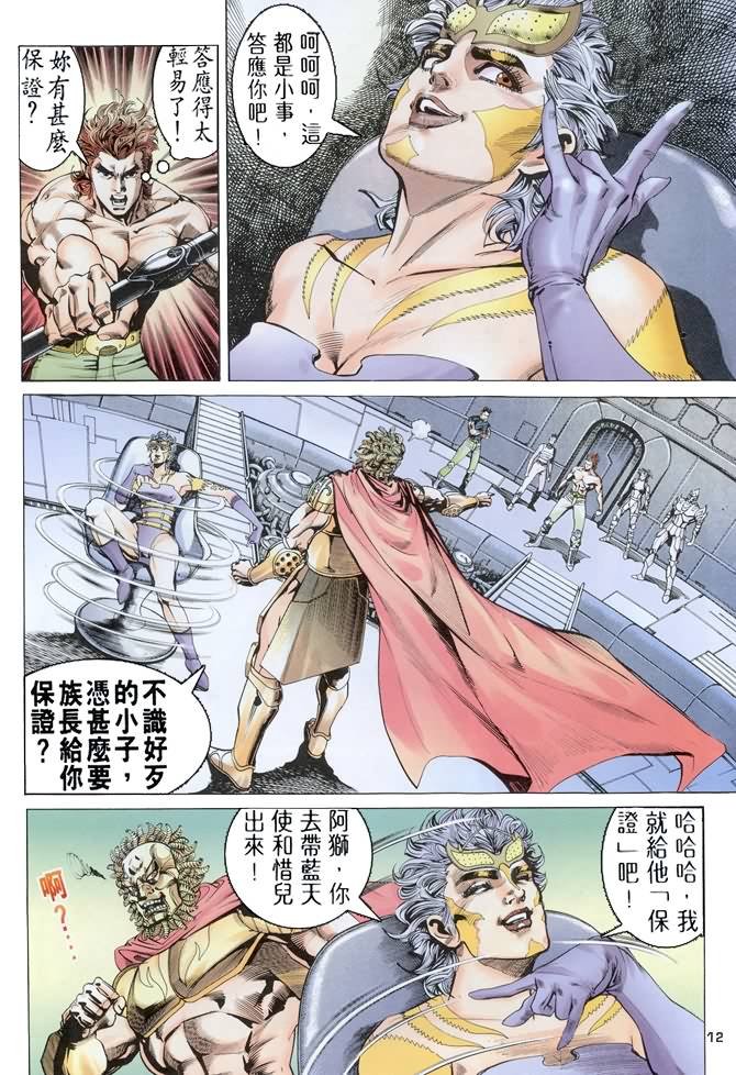 第75话