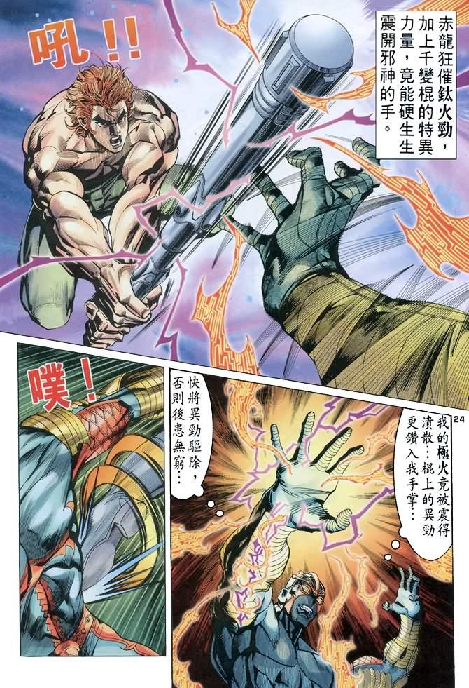 第75话