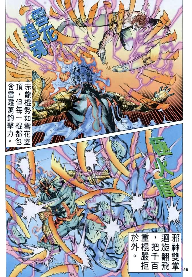 第75话