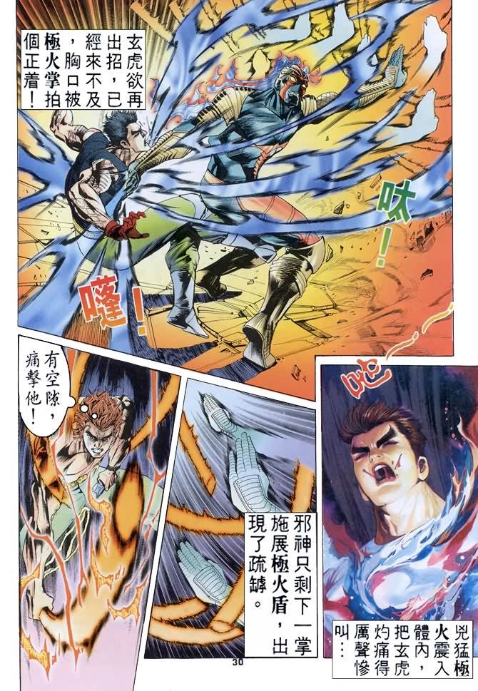 第75话