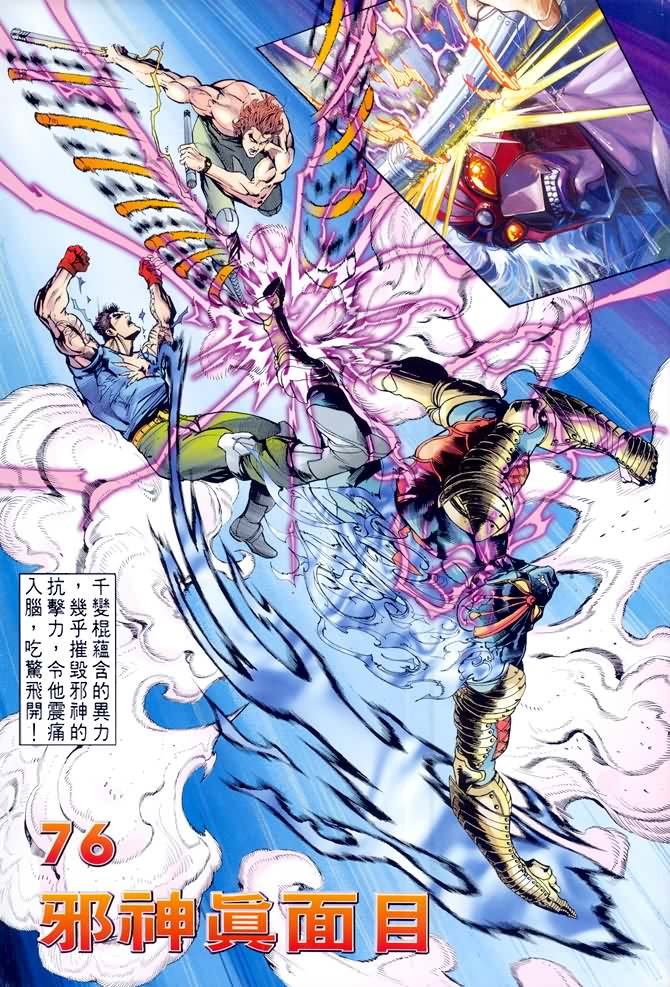 第76话