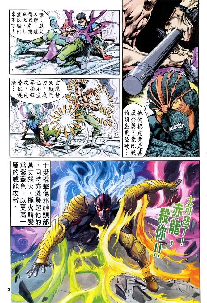 第76话
