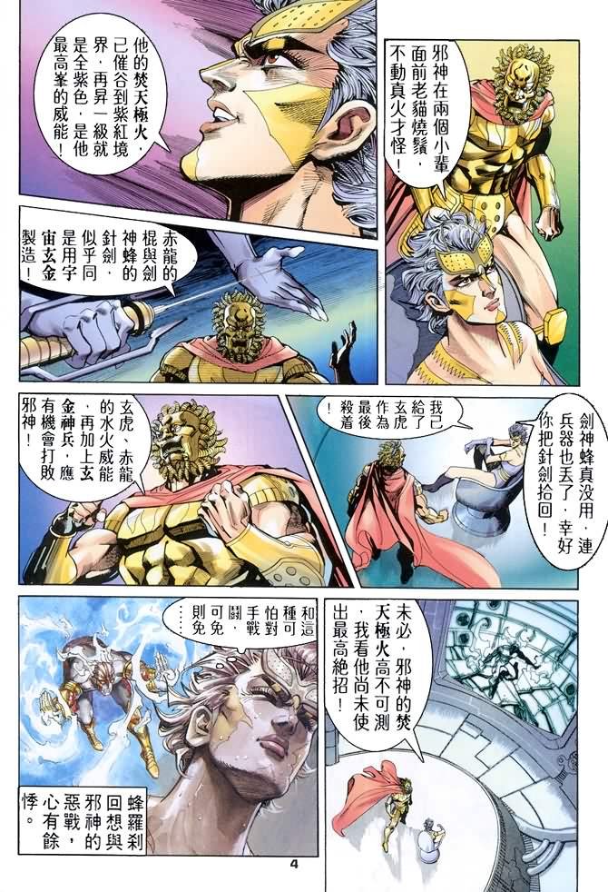 第76话