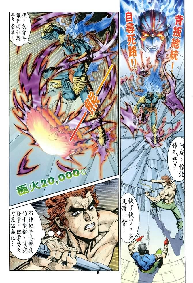第76话