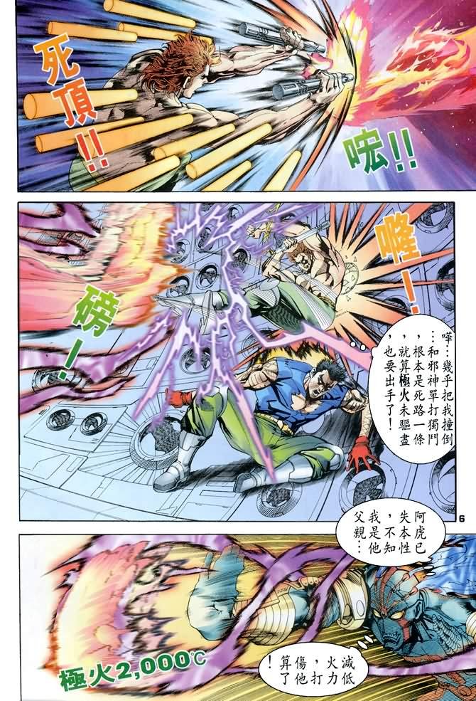 第76话
