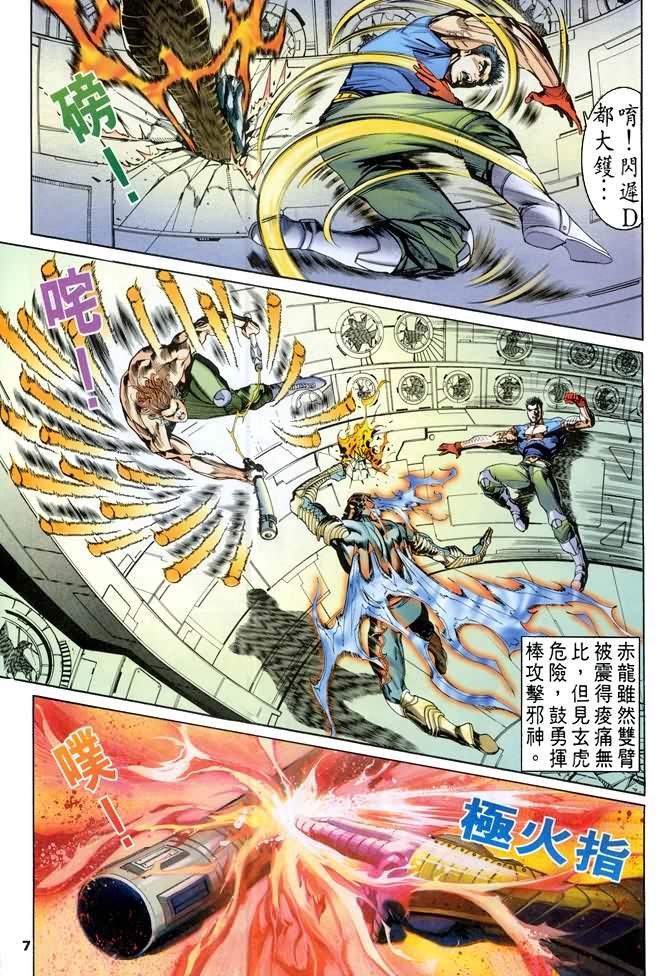 第76话