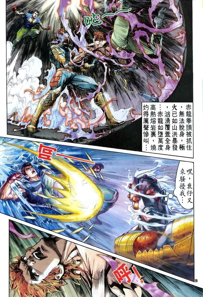 第76话