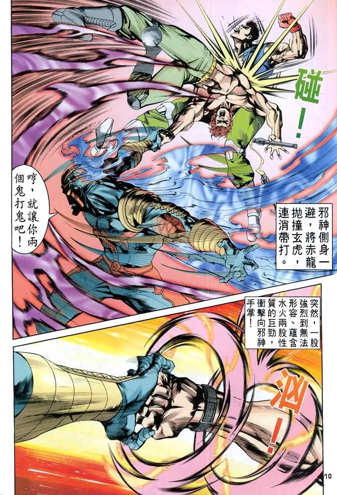 第76话