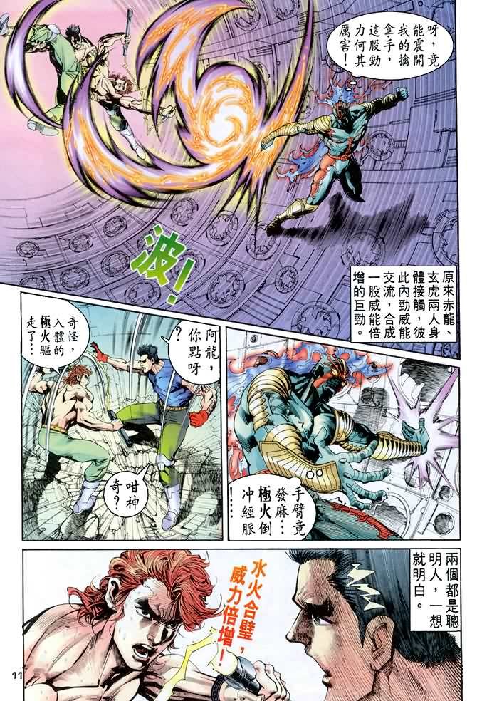 第76话