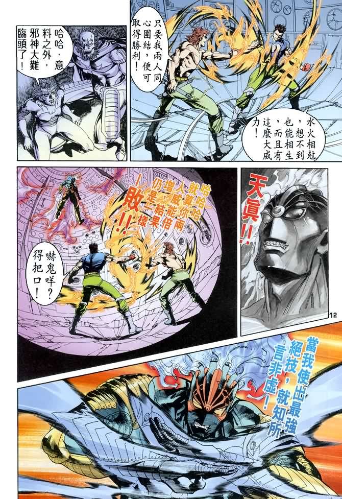 第76话