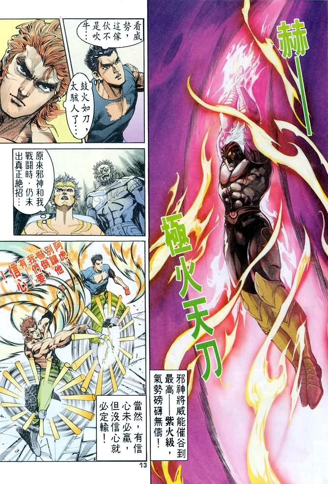 第76话