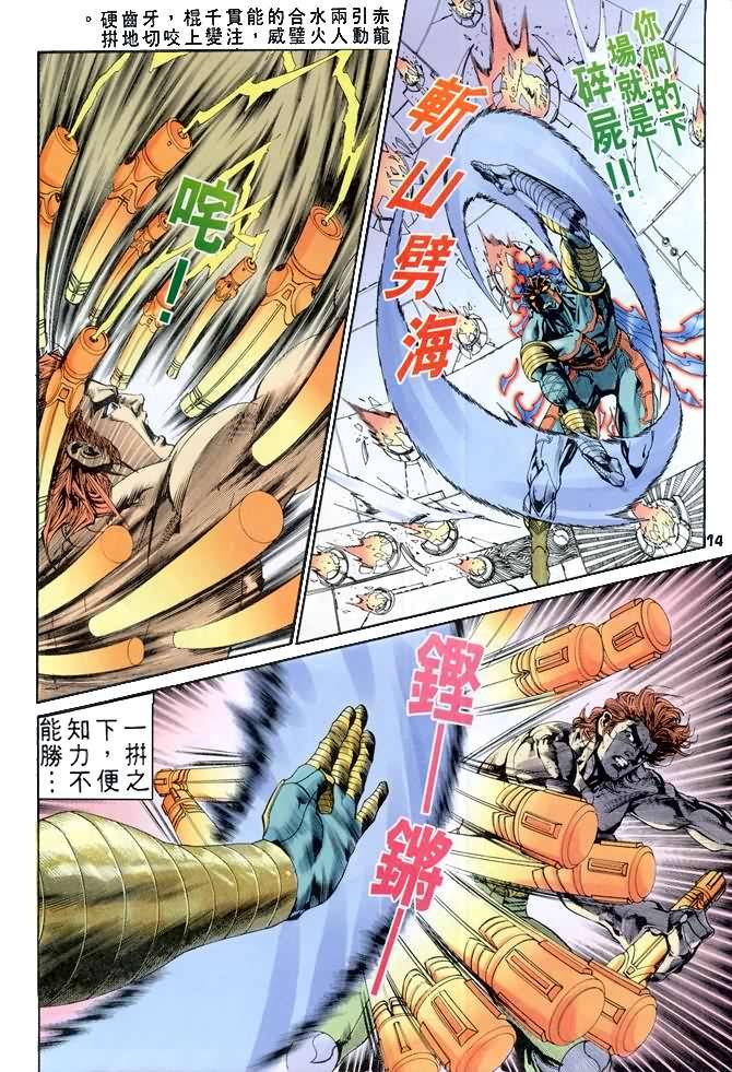 第76话