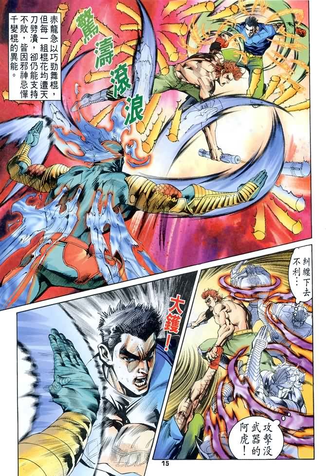 第76话