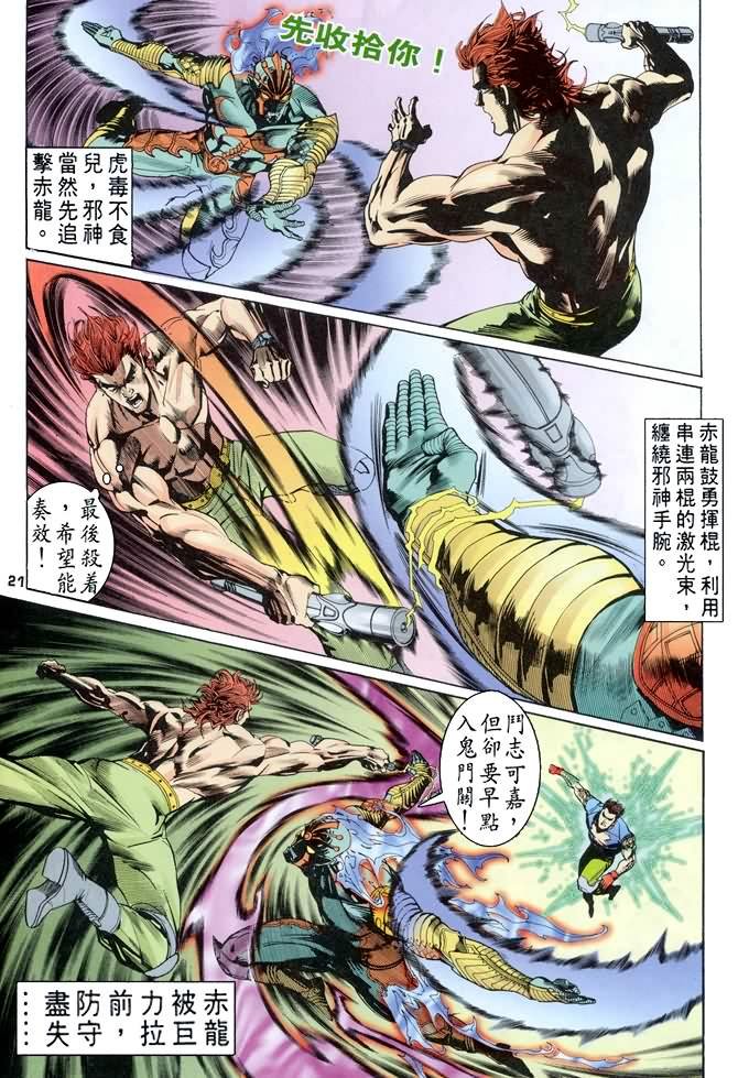 第76话