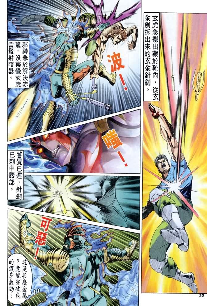 第76话