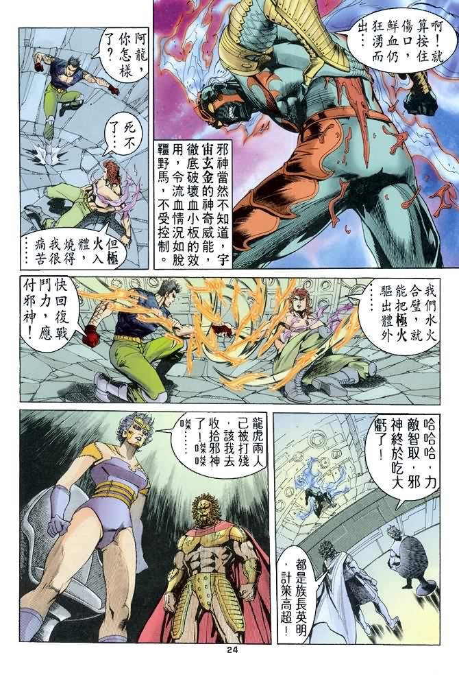 第76话