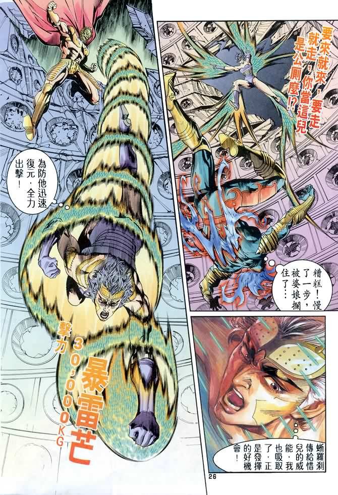 第76话