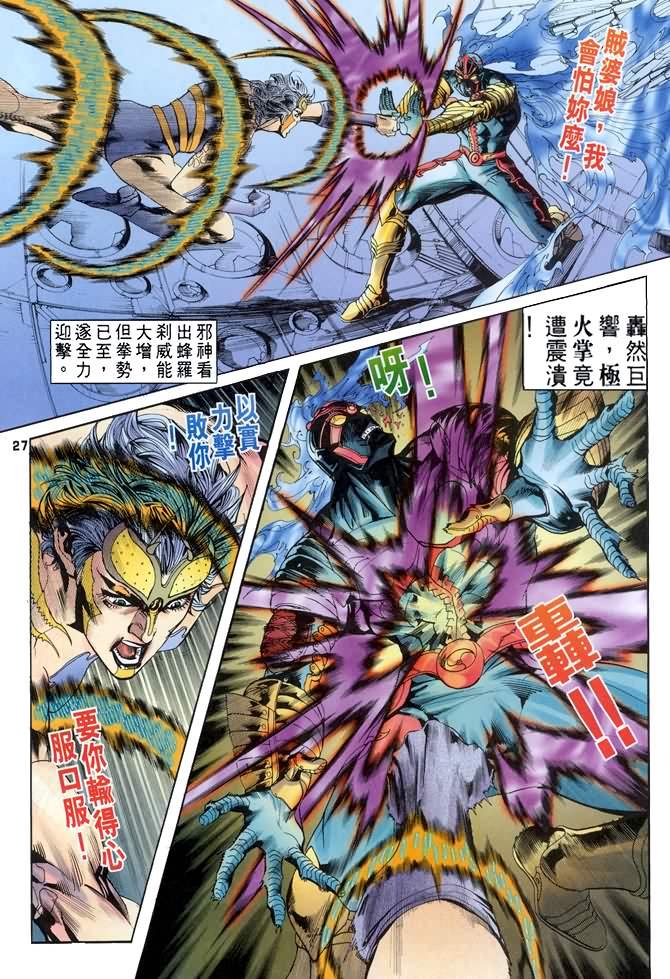 第76话