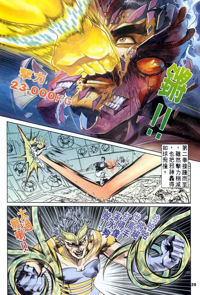 第76话