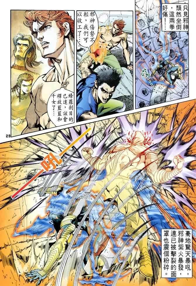 第76话