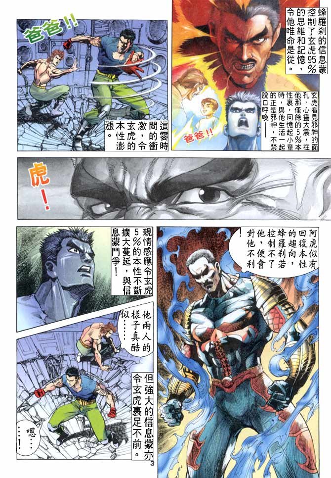 第77话