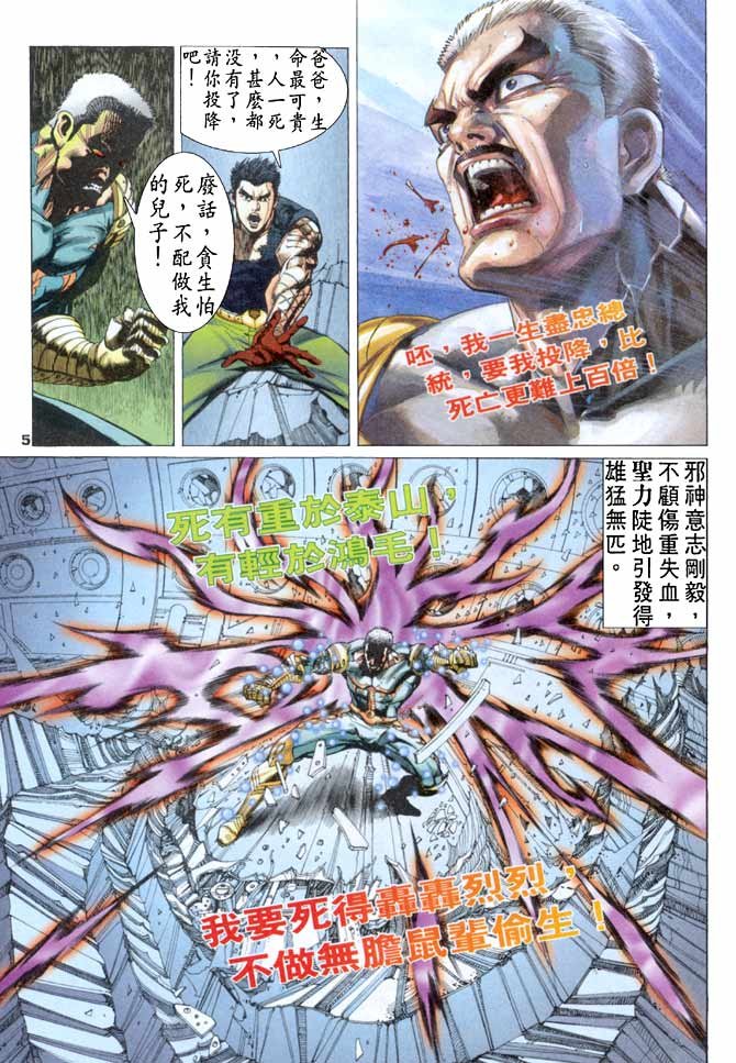 第77话