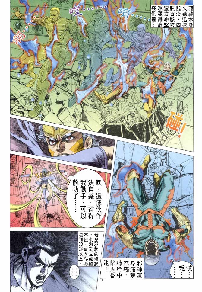 第77话