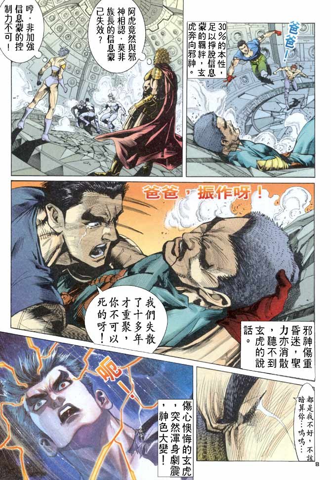 第77话