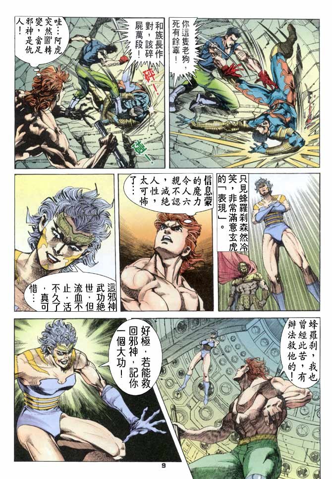 第77话