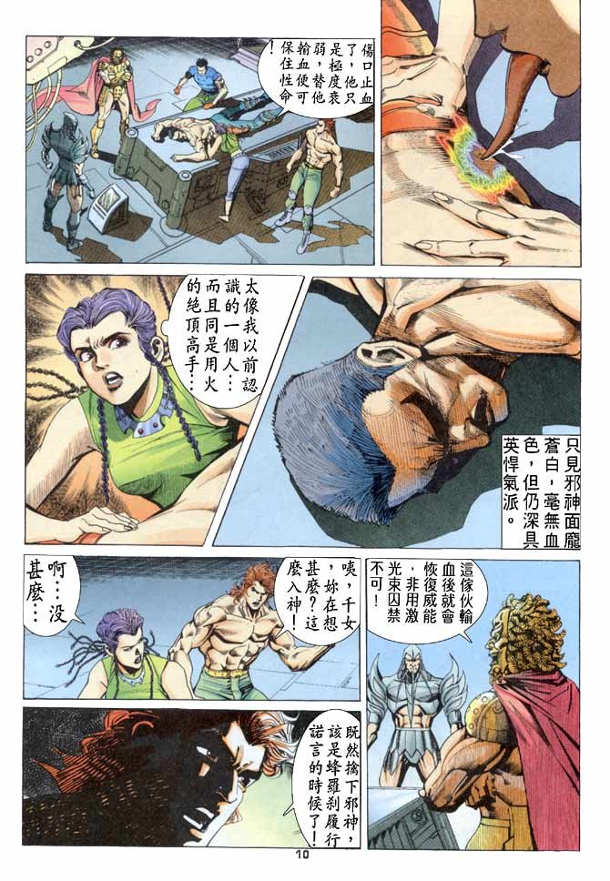 第77话