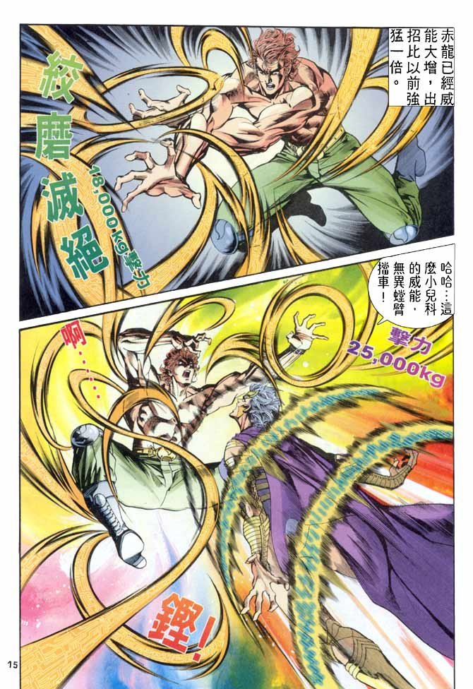 第77话