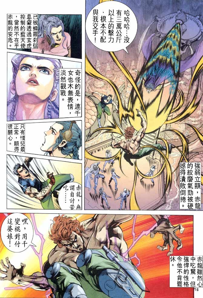 第77话