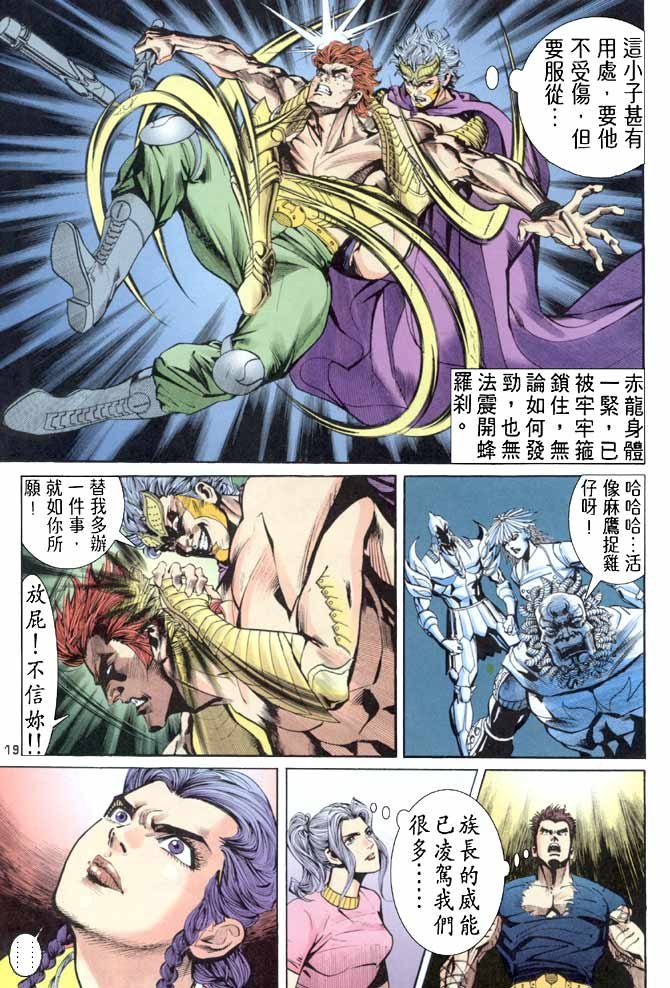 第77话