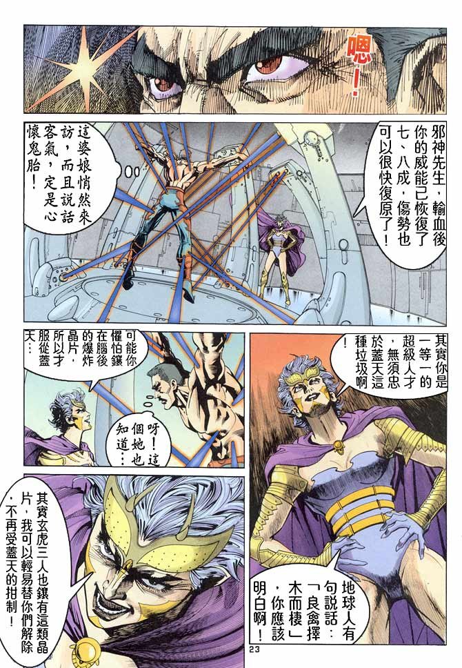 第77话