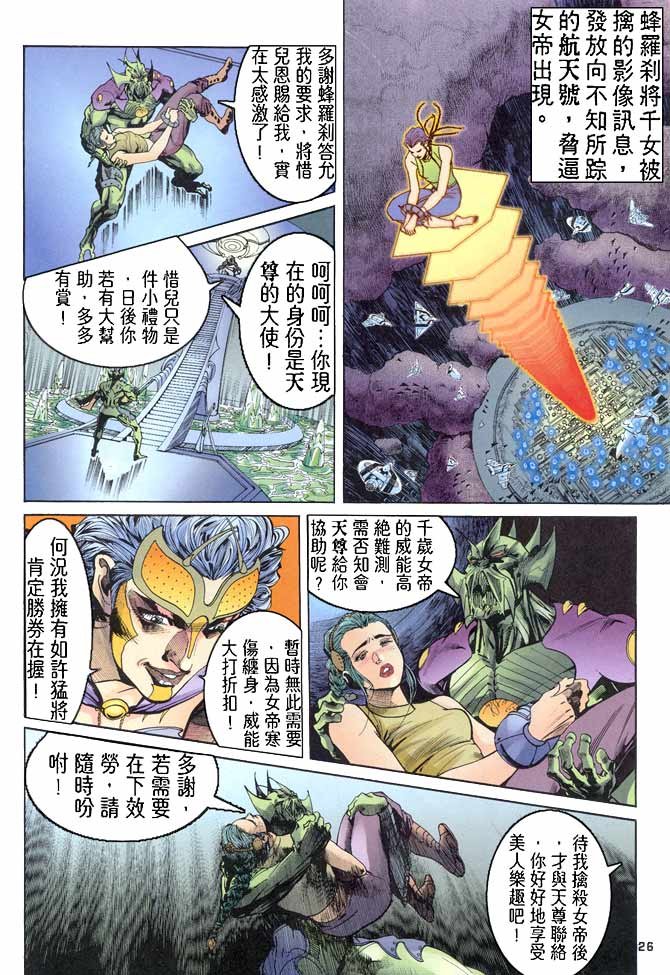 第77话