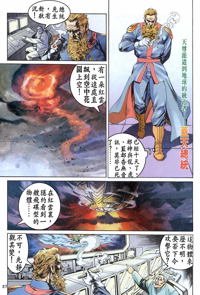 第77话