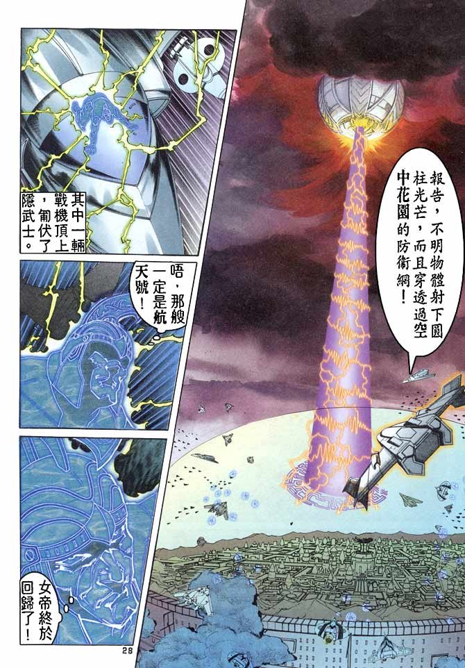 第77话