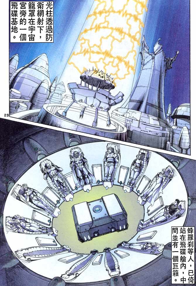第77话