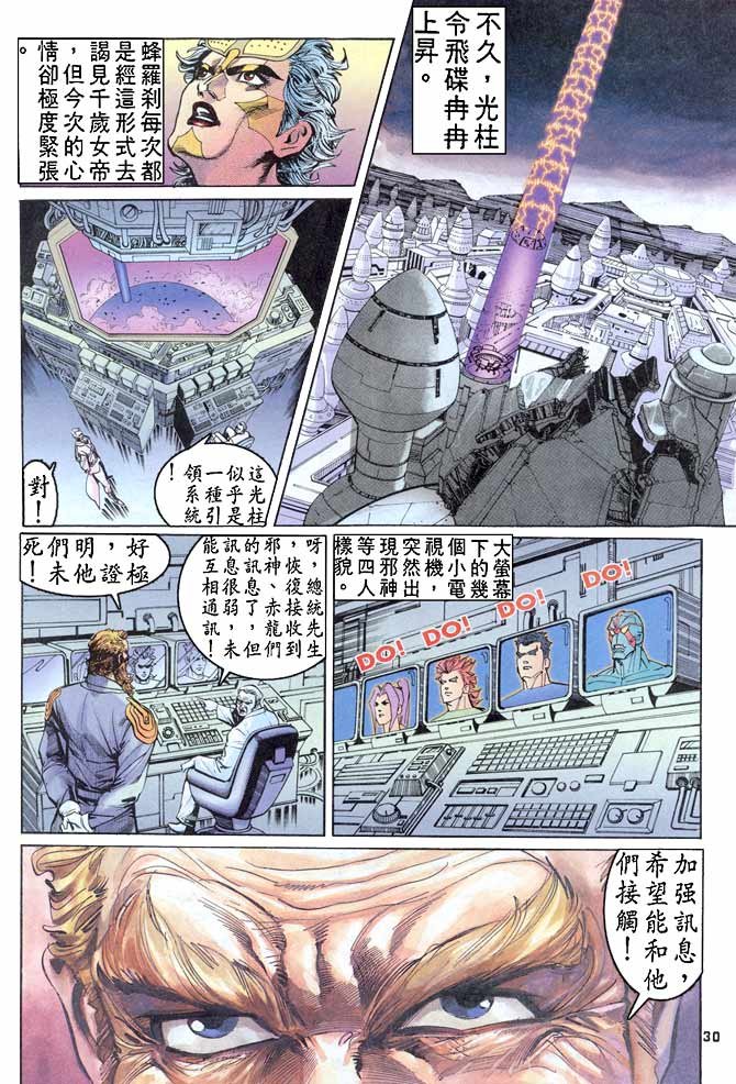 第77话