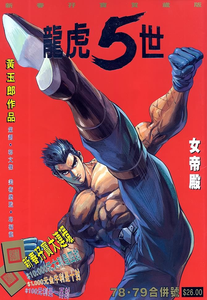 第78话