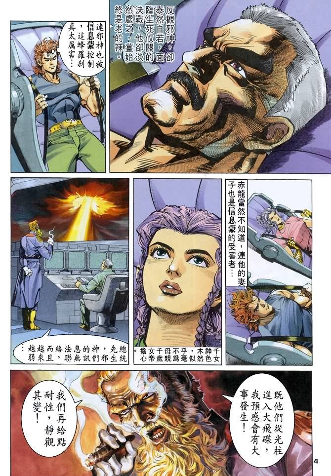第78话