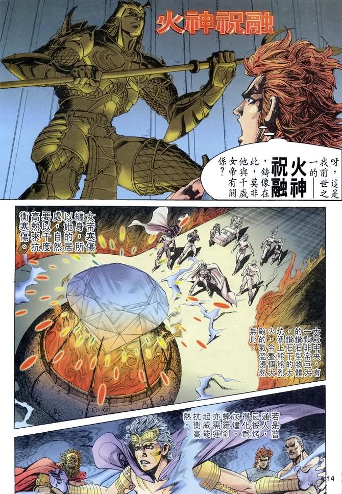 第78话