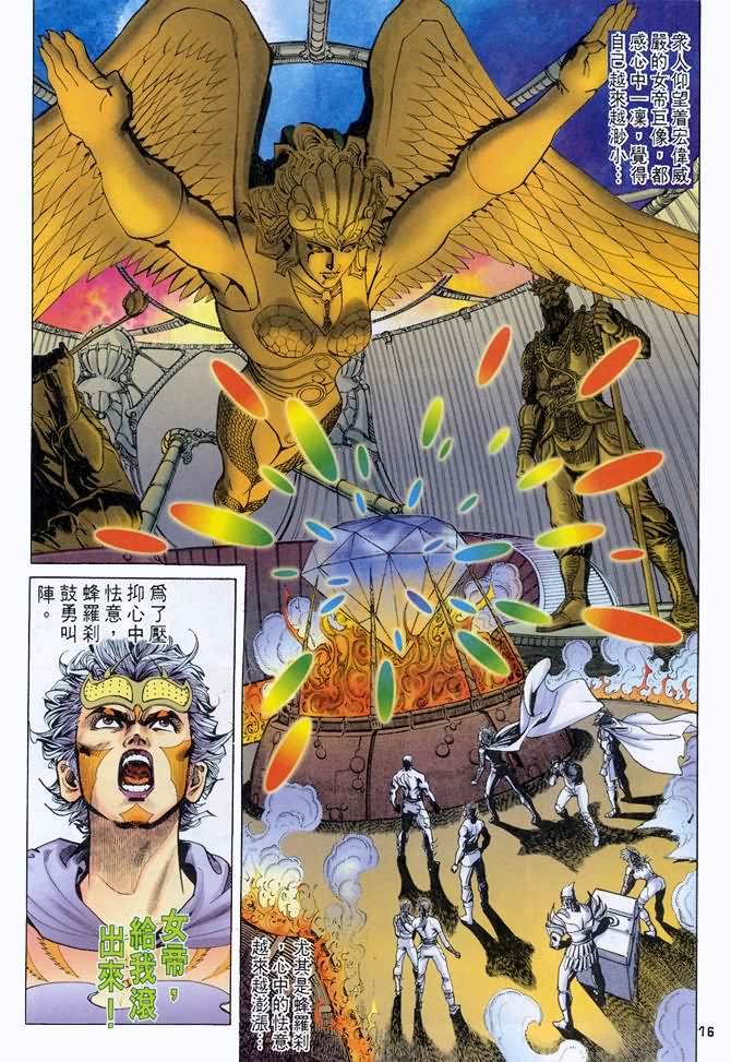 第78话