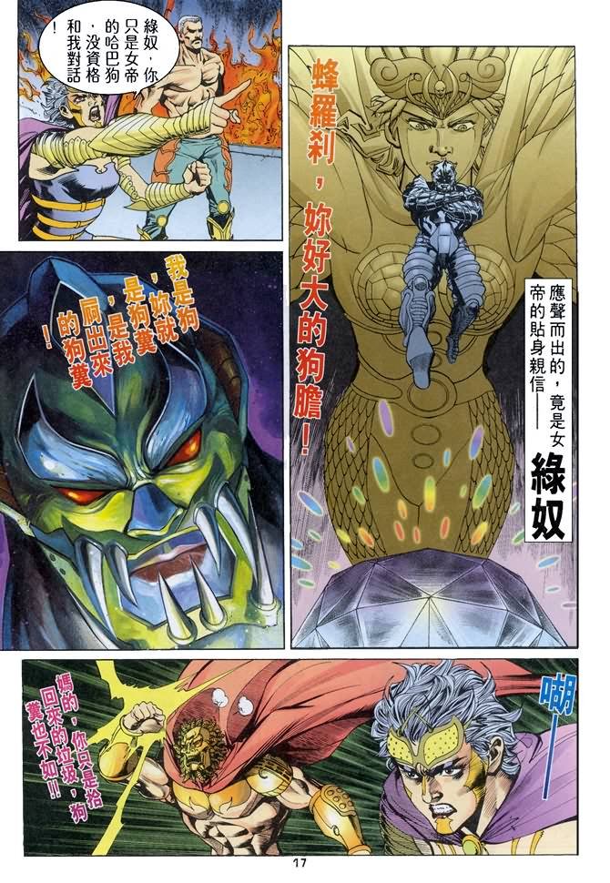 第78话